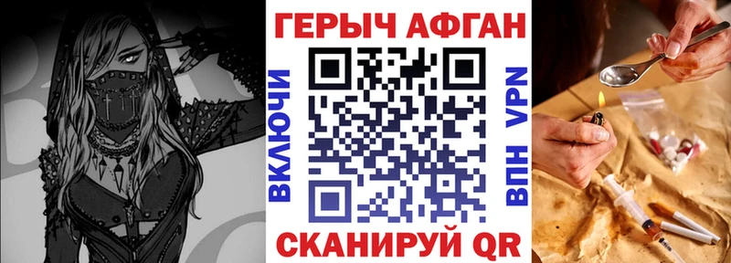 Героин Афган  Купить  Реж 