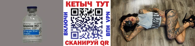 Кетамин VHQ  Купить закладки  Реж 